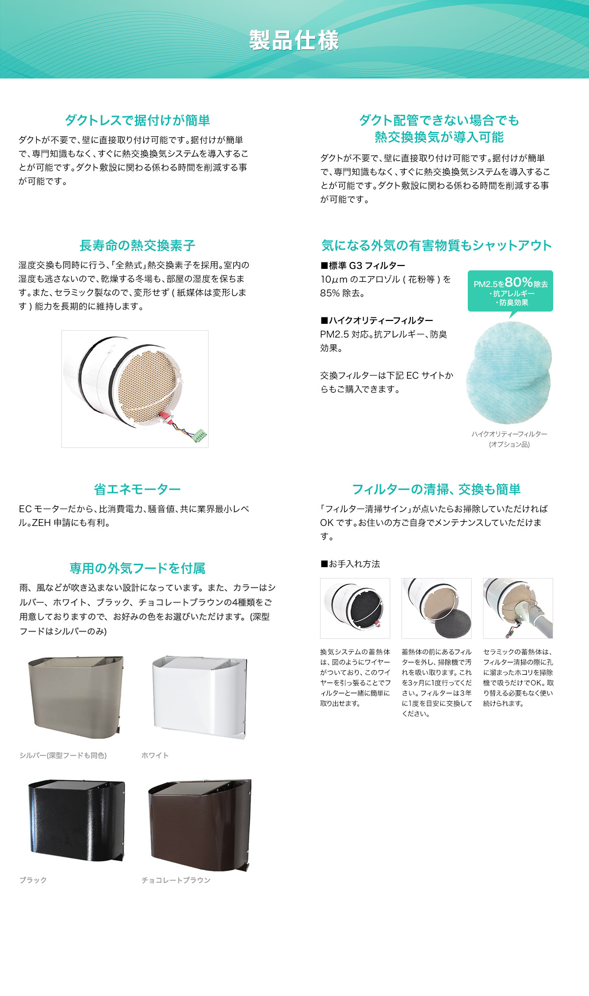 スティーベルダクトレス第一種換気扇LT-50EcoFlatほぼフルセット