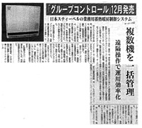 (北海道建設新聞に掲載 2010年11月18日)